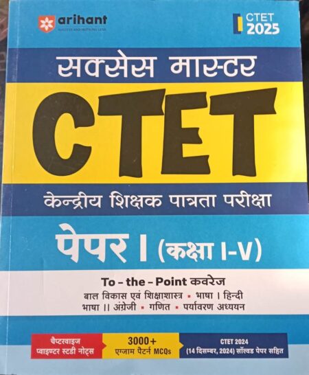 CTET Book 2026 . 3000 + MCQ